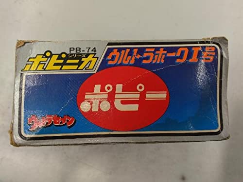 ロブロ　ウルトラセブン ウルトラホーク1号　ポピー ポピニカ　PB-74 ロブロ ウルトラセブン ウルトラホーク1号 ポピー ポピニカ PB-74