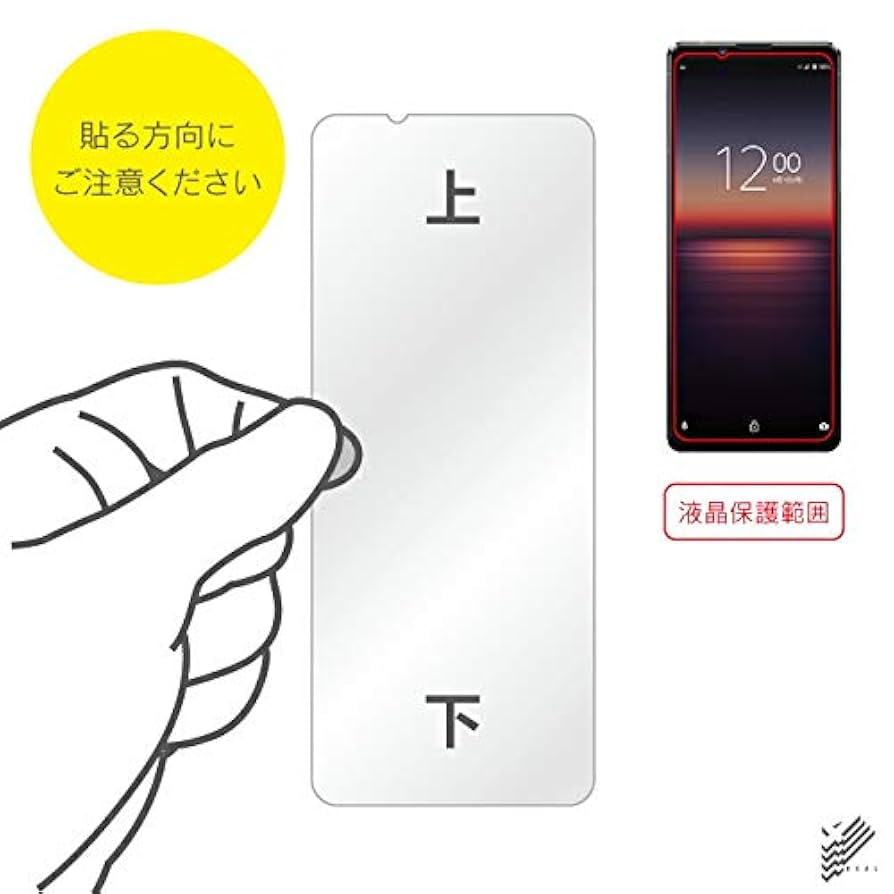 SONY XPERIA 1 II 本体 SIMフリー XQ-AT42 保護画面 Amazon | [Xperia 1 II SOG01・SO-51A・XQ-AT42/au・docomo