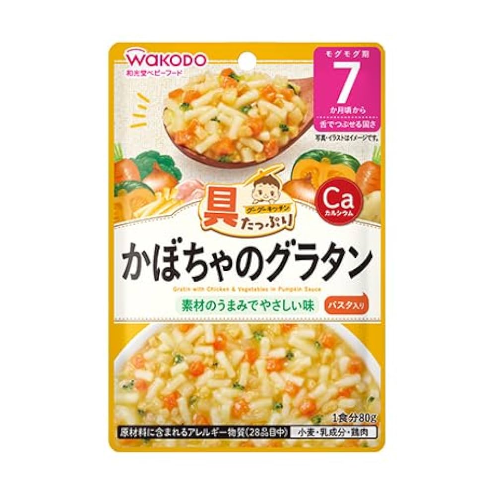 Amazon | グーグーキッチン 具たっぷり 7か月頃から 8種類 各1個