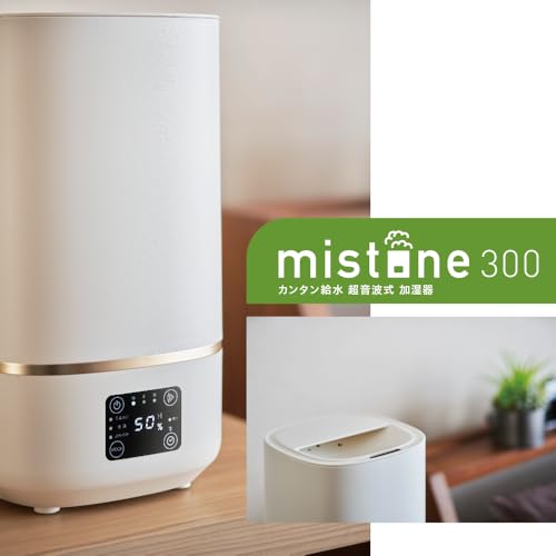 ドウシシャ 超音波式加湿器 Mistone300 DKW-2430サムネイル7