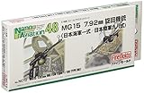 Fine Molds 1/48 Nano Aviation Series MG15 7,92 mm Turning Machine Gun Navy Set/Army Ninety-Eight Expression Parts for Plastic Model NC12