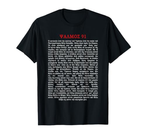 Psalms 91 Bible Verse Protection Safety Blessing Greek T-Shirt