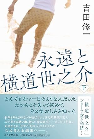 赤塚不二夫が語る64人のマンガ家たち (立東舎文庫) | 赤塚不二夫 |本