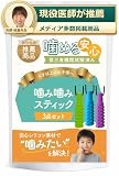 【現役医師推薦】 自閉症 かみかみ グッズ 感覚刺激グッズ 3個セット ADHD 感覚過敏 【可塑剤・合成着色料不使用】 2種 (寒色3点セット（パープル／ブルー／グリーン）)
