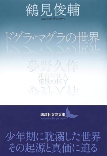 Amazon.co.jp: 鶴見 俊輔: 本、バイオグラフィー、最新アップデート