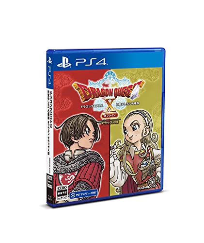 スクウェア・エニックス ドラゴンクエストX 目覚めし五つの種族 オフライン [デラックス版] [PS4]