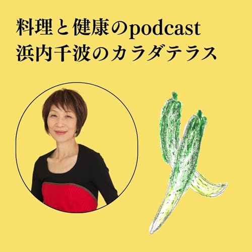 #72 生だけじゃない！【炒め物】でもおいしいキュウリのススメ