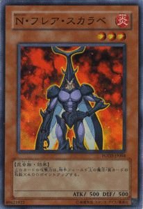 Amazon.co.jp: 遊戯王カード N・フレア・スカラベ POTD-JP004SR : ホビー