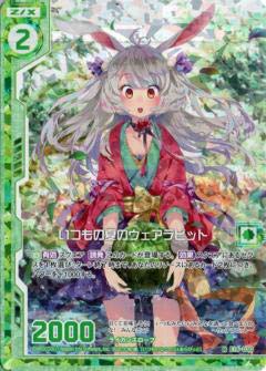 Amazon.co.jp: 【ホログラム】ゼクス Z/X E16-030 いつもの夏のウェア