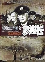 40 world-famous chief of staff: documentary war strategy [Paperback] 7800099970 Book Cover