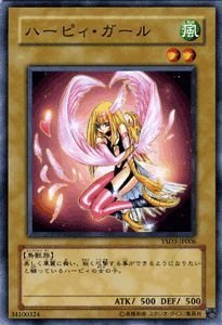 ハーピィ・ガール YSD3-JP006 2008 遊戯王 トレーディングカード ハーピィ・ガール YSD3-JP006 2008 遊戯王 トレーディングカード