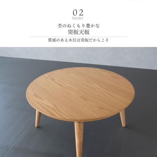 KEN JAPAN こたつ テーブル 円形 75cm 木製 オーク