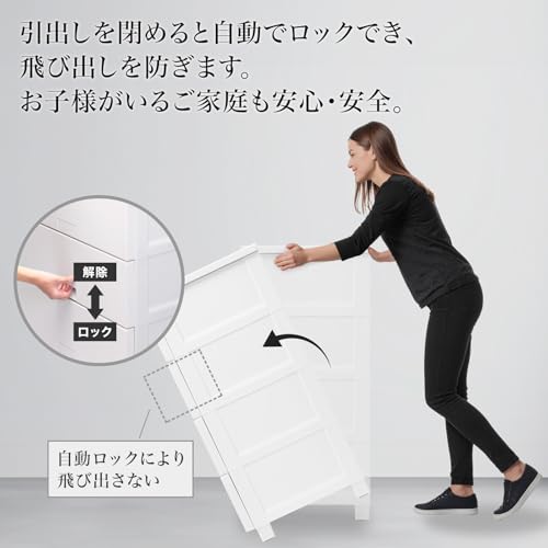 天馬 フィッツチェスト 4段 幅65cm