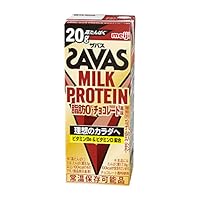 三袋セット　ザバス　チョコレート 2856-000537.jpg