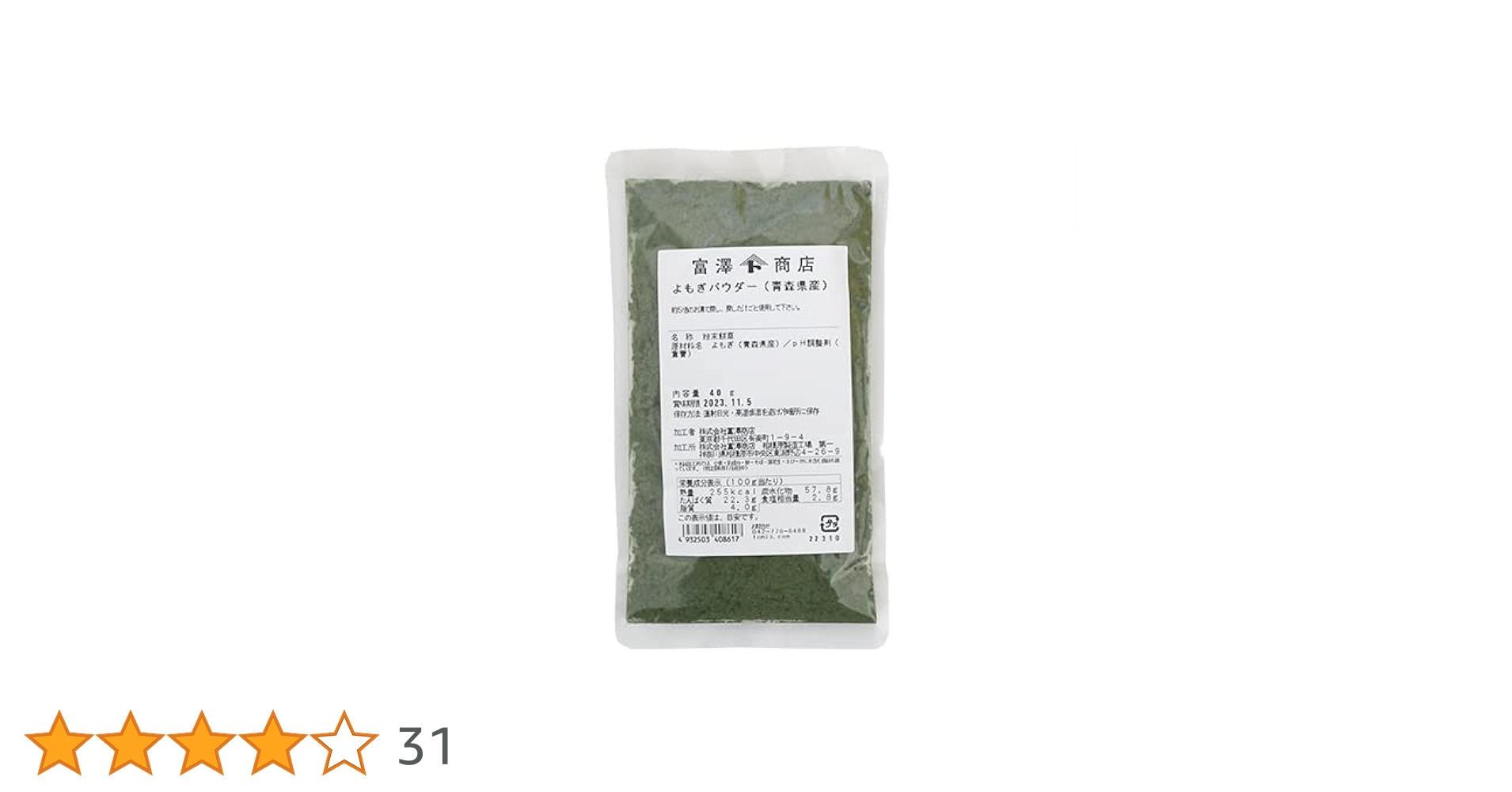 Amazon.co.jp: よもぎパウダー（青森県産） / 40g 富澤商店