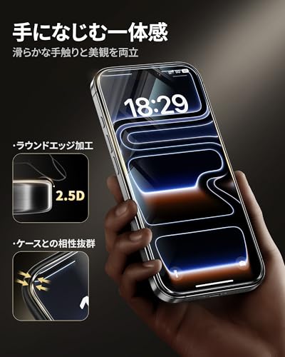 NIMASO『強化ガラスフィルム黒縁あり全面保護耐衝撃ガイド枠付き（iPhone17用）』