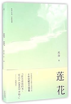 Paperback Lotus (2006-2016 decennial edition) (Chinese Edition) [Chinese] Book