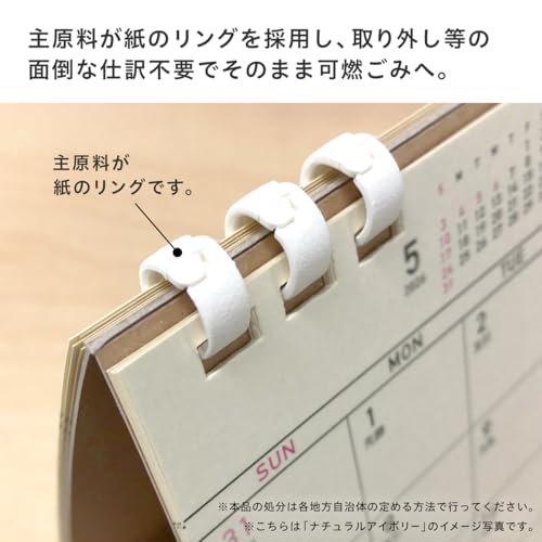 みわ文具 卓上カレンダー 2026 ナチュラルアイボリー