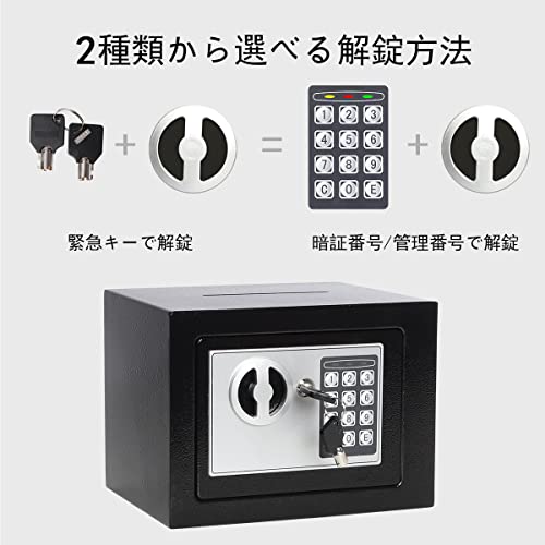 Jssmst(ジェスマット) 保管庫 簡易金庫 ミニ金庫 電子金庫 テンキー式 小型 家庭用 壁付け対応 緊急キー2本 23*17*17cm の商品画像 4
