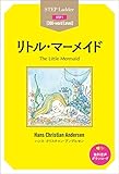 The Little Mermaid　ステップラダー・シリーズ　リトル・マーメイド