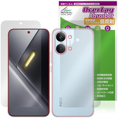 �~���r�b�N�X Xiaomi POCO X8 Pro Max �Ή� �ی� �t�B���� �Ռ��z�� �ᔽ�� �R�� �h�w�� �h�C�A �t���E�w�� �Z�b�g ���{��