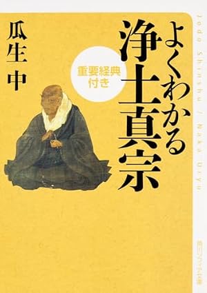 まんが】日蓮聖人ものがたり | 内藤 誠, 三代目仙之助 |本 | 通販 | Amazon