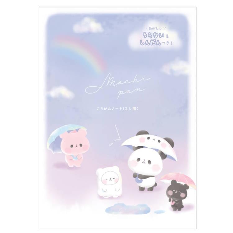 Amazon.co.jp: もちもちぱんだ[こうかんノート]B6 交換ノート 2