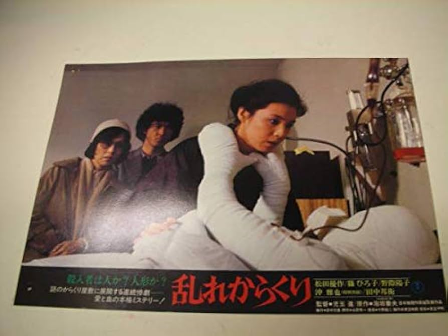 スカパー！ 太陽にほえろ！ ポスター松田優作、沖雅也B1ポスター スカパー！ 太陽にほえろ！ ポスター松田優作、沖雅也B1ポスター