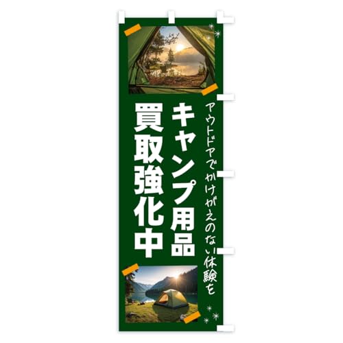 �L�����v�p�i���悢�����܂��E�A�E�g�h�A �̂ڂ�� �T�C�Y�I�ׂ܂�(�W�����{90x270cm �E�`�`) CSS9_AJR �O�b�Y�v��/GoodsPro