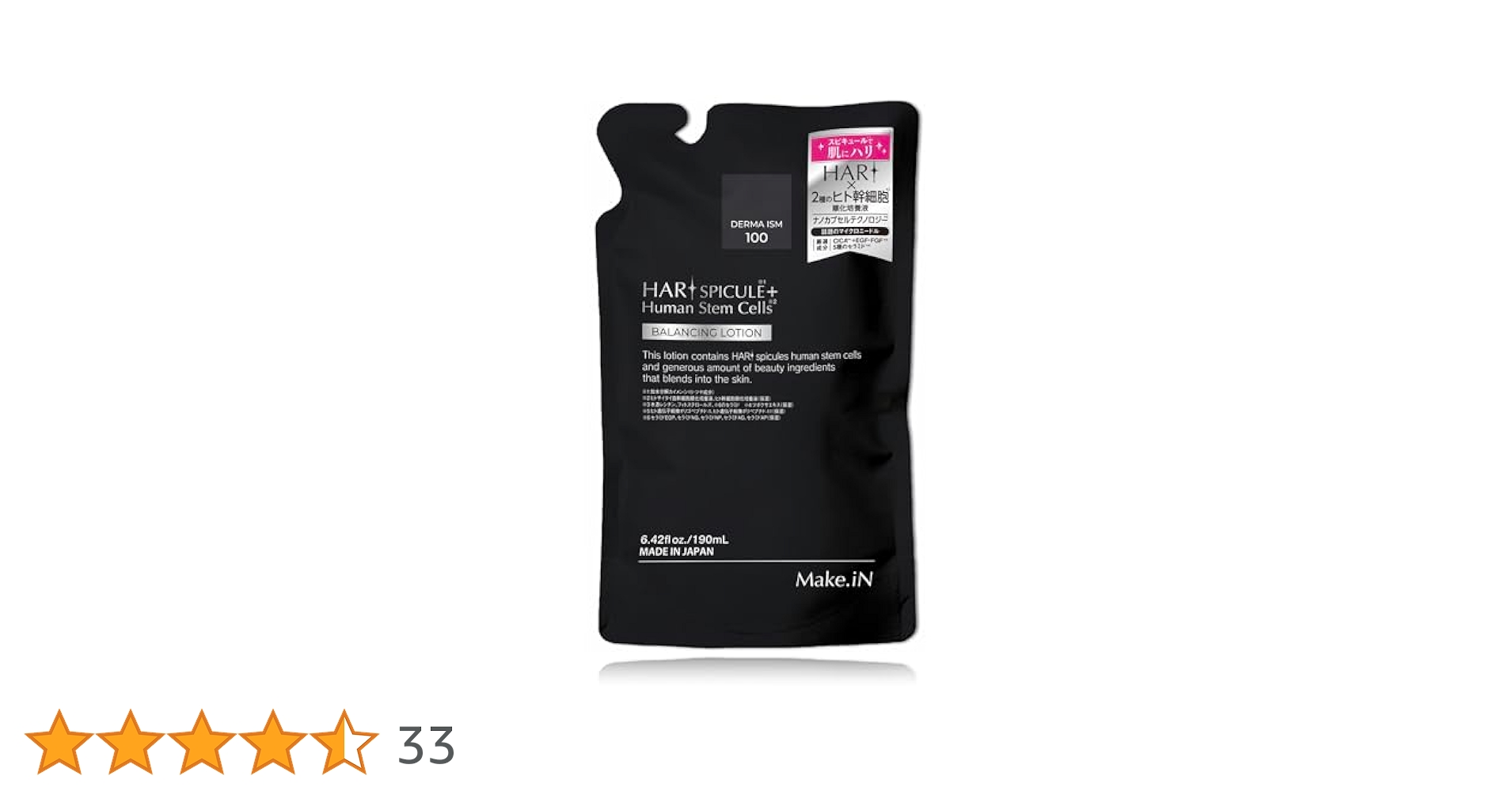 Amazon | Make.iN HARI スピキュール + ヒト幹細胞 化粧水/詰替