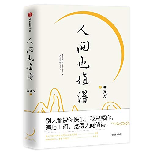 On Life of Cao Youfang (Chinese Edition) On Life of Cao Youfang (Chinese Edition)