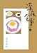 深夜食堂（２４） (ビッグコミックススペシャル)