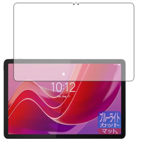 PDA�H�[ Lenovo Tab M11 / K11 �Ή� �u���[���C�g�J�b�g[���˒ጸ] �ی� �t�B���� ���{��