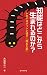 知能はどこから生まれるのか?