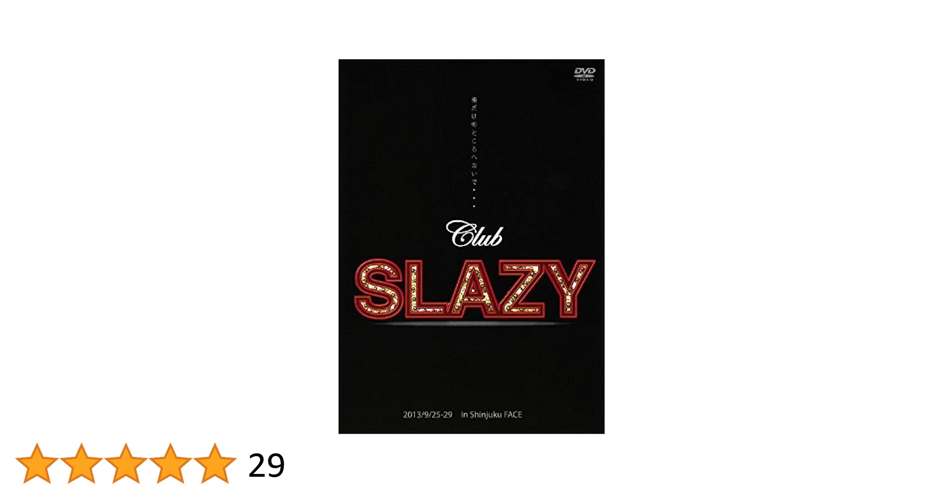 DVD CD Club SLAZY 18点セット クラブスレイジー CLUB SLAZY –Another world-