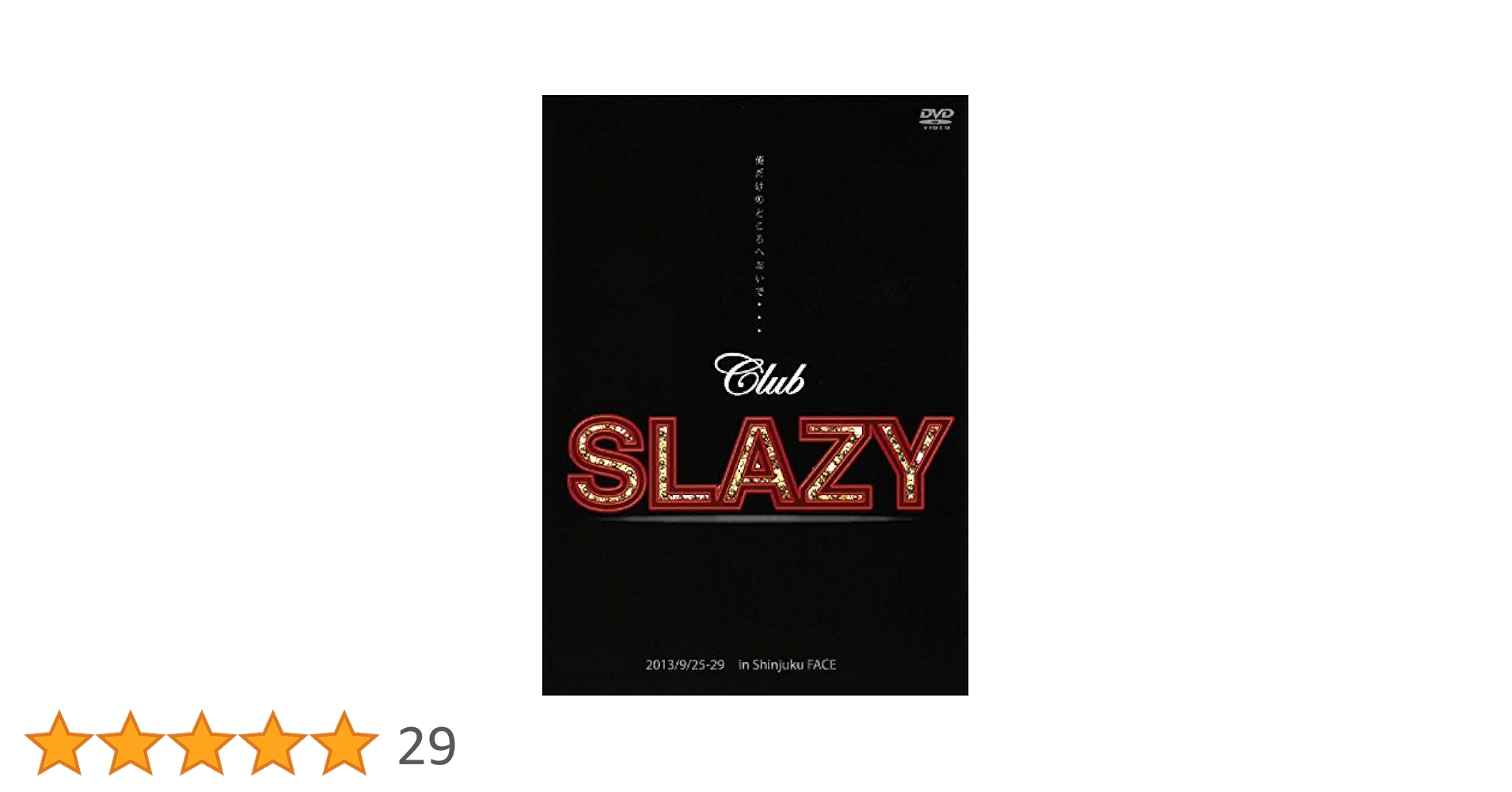 DVD CD Club SLAZY 18点セット クラブスレイジー CLUB SLAZY –Another world-
