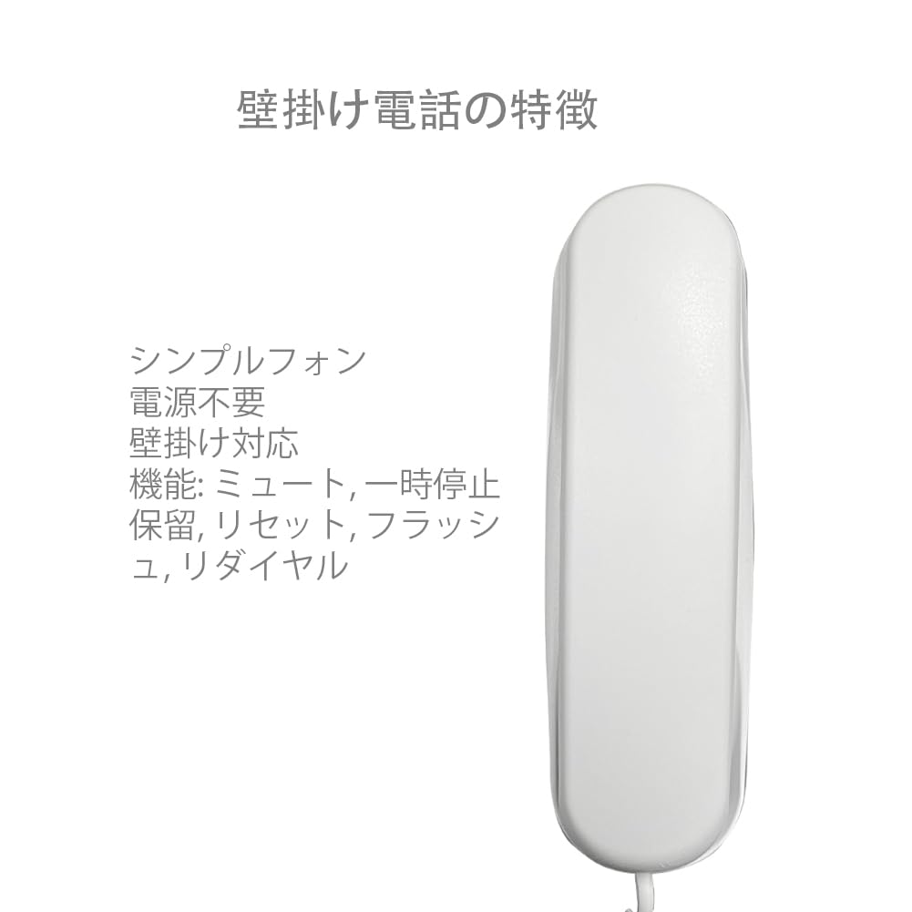 Amazon | Gtwoilt TC-990 電話機 親機のみ シンプルフォン ホーム
