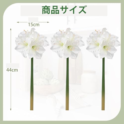 Villa Como 造花 アマリリス 3本 幅15CM 仏花 お盆 花束 アートフラワー インテリア クリスマス プレゼント 母の日 敬老の日 新築祝い 開店祝い (白い) [2]