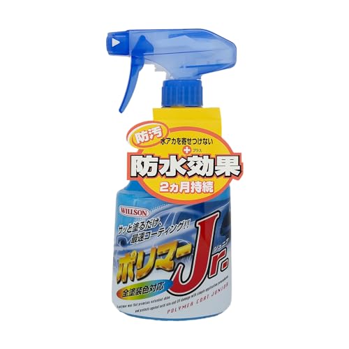 WILLSON [ ウイルソン ] ポリマージュニア 全塗装色対応 (400ｍｌ) [ 品番 ] 01172[HTRC 3]のサムネイル
