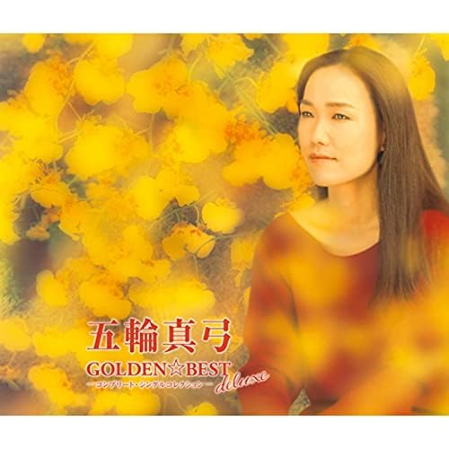 CD-BOX 五輪真弓 全集 選曲集 for Lovers Only 五輪真弓40周年記念ベストアルバム「Lovers&Friends」 - 五輪