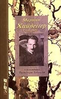 Martin Hajjdegger sam o sebe 5802900075 Book Cover