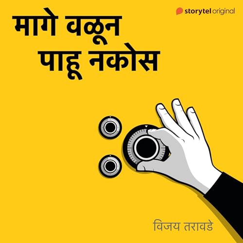 『Mage Valun Pahu Nakos』のカバーアート