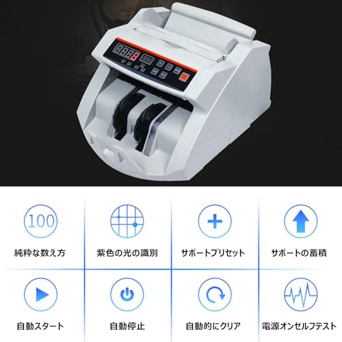 SXZGJS 卓上型紙幣計数機 の商品画像 1