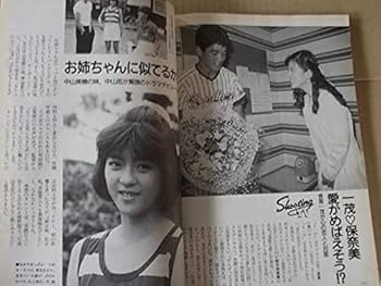 Amazon.co.jp: M842 週刊TVガイド 1988年7/1 表紙/柴田恭兵