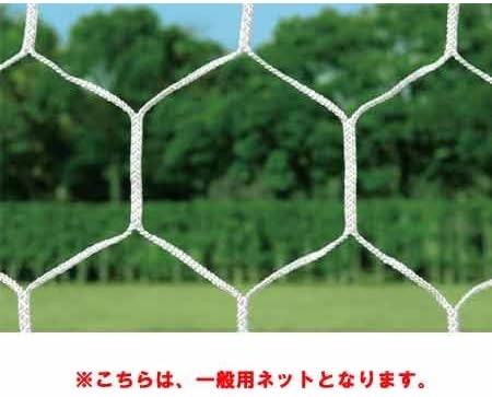 TOEI Light B3773 B3773 General Soccer Goal Net, White, Knotless, 2 Strands, Compatible Goals (W x D x H): 29.1 x 53.1 x 96.1 inches (744 x 135 x 245 x 256 cm)