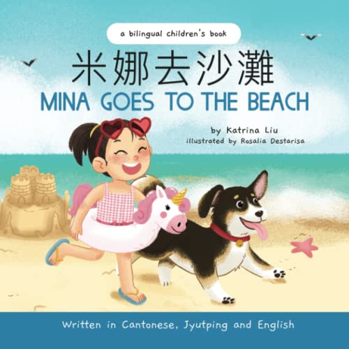 Image of Mina Goes to the Beach - Cantonese Edition (Traditional Chinese, Jyutping, and English): A Bilingual Children's Book (Mina Learns Chinese (Cantonese editions))