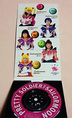 Amazon.co.jp: 8cmCD ミュージカル 美少女戦士セーラームーン 「ラ 
