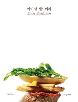 Paperback I Am sandwich (Korean edition) [Korean] Book