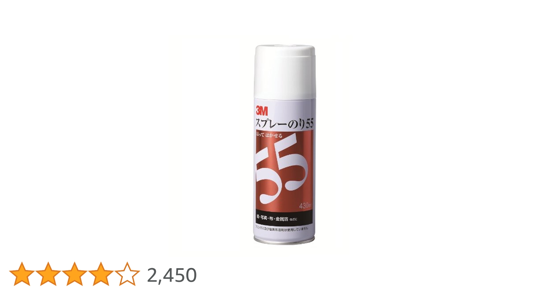 ☆新品☆ 3M スプレーのり 55 430ml【9本セット価格】 Amazon | 3M スコッチ スプレーのり 55 430ml S/N 55 | スプレー