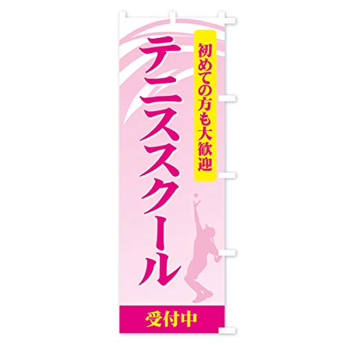 �̂ڂ�� �e�j�X�X�N�[�� �V���[�g60x150cm �E�`�` 72WJ_CSR �O�b�Y�v��/GoodsPro